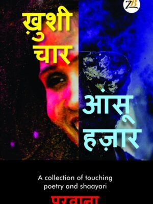 Hindi gazal