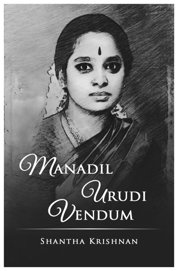 TK SRIRAM – A professional based in Gurgaon