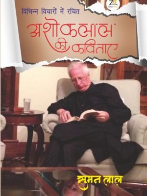 कविताओं की किताब