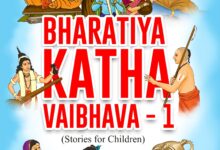 Bharatiya Katha Vaibhava 1 stories for children