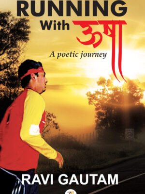 Running with Usha