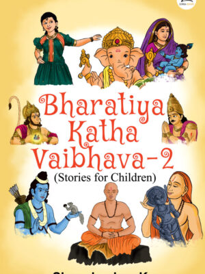 Bharatiya Katha Vaibhav