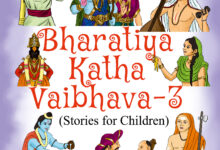 Bharatiya Katha Vaibhava 3