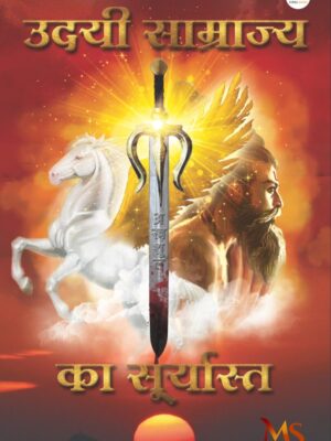 उदयी साम्राज्य