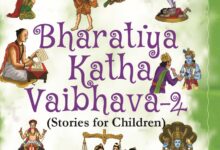 Bharatiya Katha Vaibhava  4