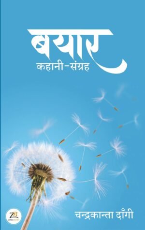 Hindi novel