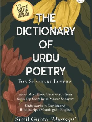 The Dictionary of Urdu Poetry