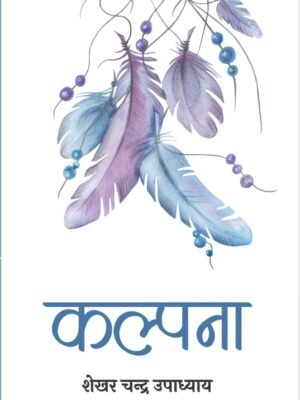 Kalpana