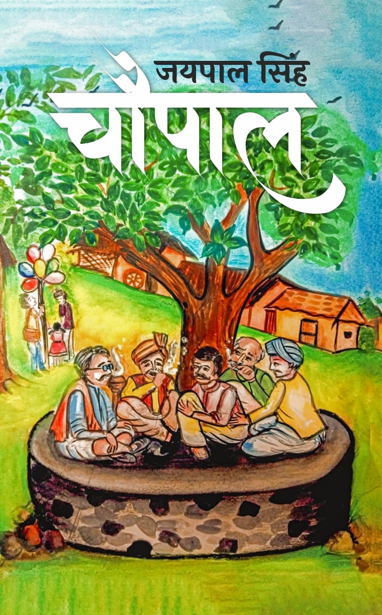 Chaupal चौपाल - ZorbaBooks