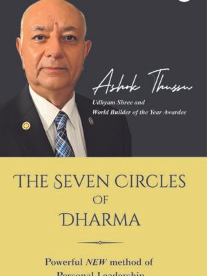 The Seven Circles of Dharma