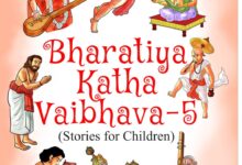 Bharatiya Katha Vaibhava – 5