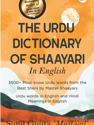 The Urdu Dictionary of Shaayari