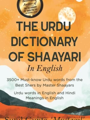 Urdu Dictionary for Shaayari