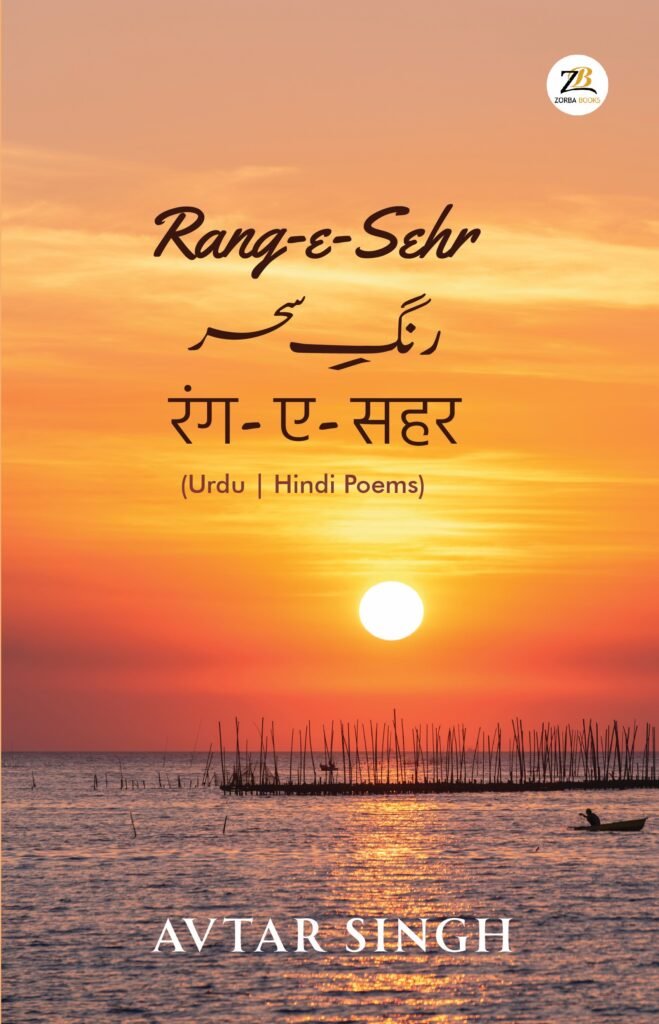 Antarpreet Marwah – Daughter of Avtaar Singh