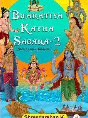 Bhraratiya Katha Sagara