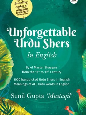 Urdu Shers